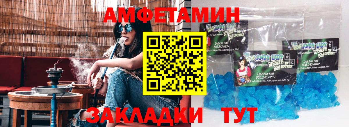АМФ VHQ  Вход с VPN  АМФЕТАМИН  Чапаевск 