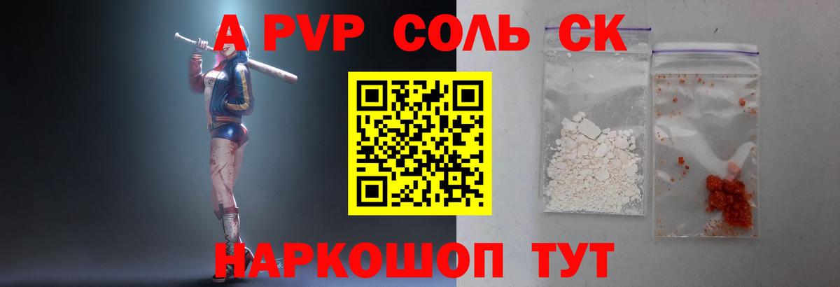 APVP VHQ Чапаевск