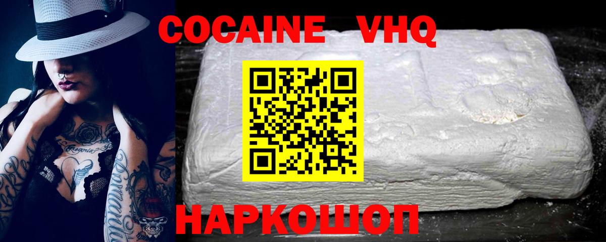 Чапаевск  COCAIN  Вход с VPN  Cocaine 99% 