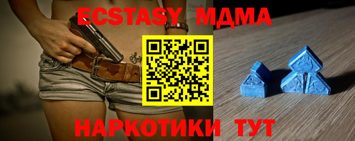 Ecstasy ешки Чапаевск
