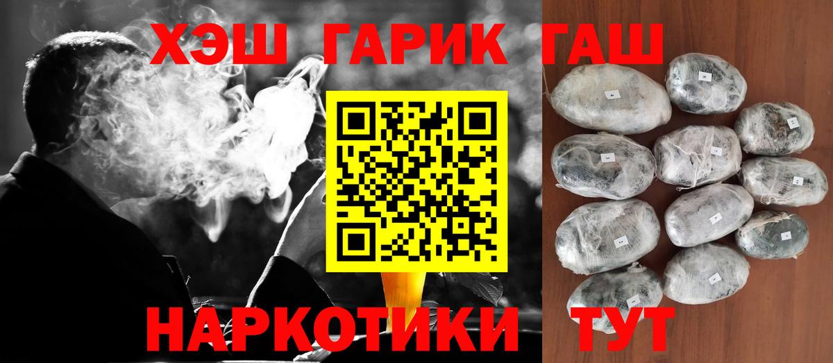 ГАШИШ убойный  ГАШ  Чапаевск  Вход с VPN 