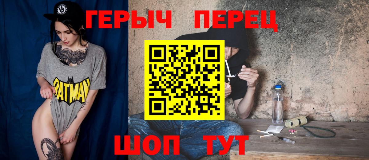 Героин  Вход с VPN  Чапаевск  Героин белый 