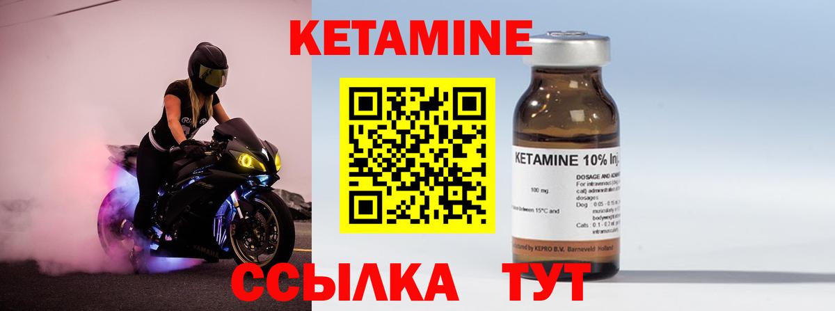 Чапаевск  КЕТАМИН VHQ  Вход с VPN  КЕТАМИН ketamine 