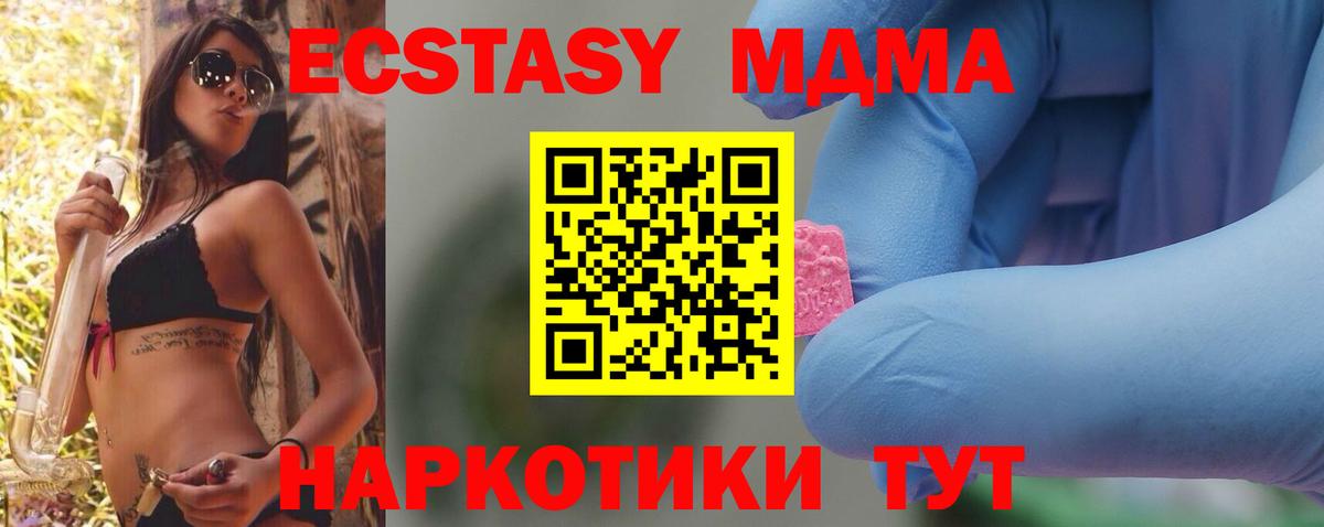 Чапаевск  MDMA молли  MDMA кристаллы  Вход с VPN 