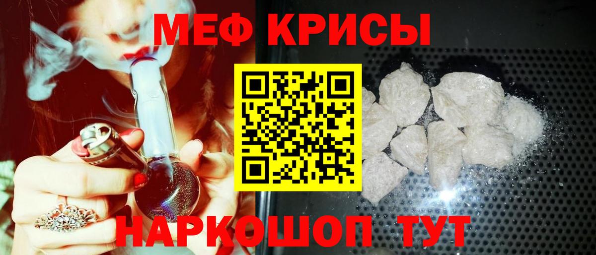 Меф mephedrone  МЕФ  Вход с VPN  МЕФ  Чапаевск  Мефедрон mephedrone 