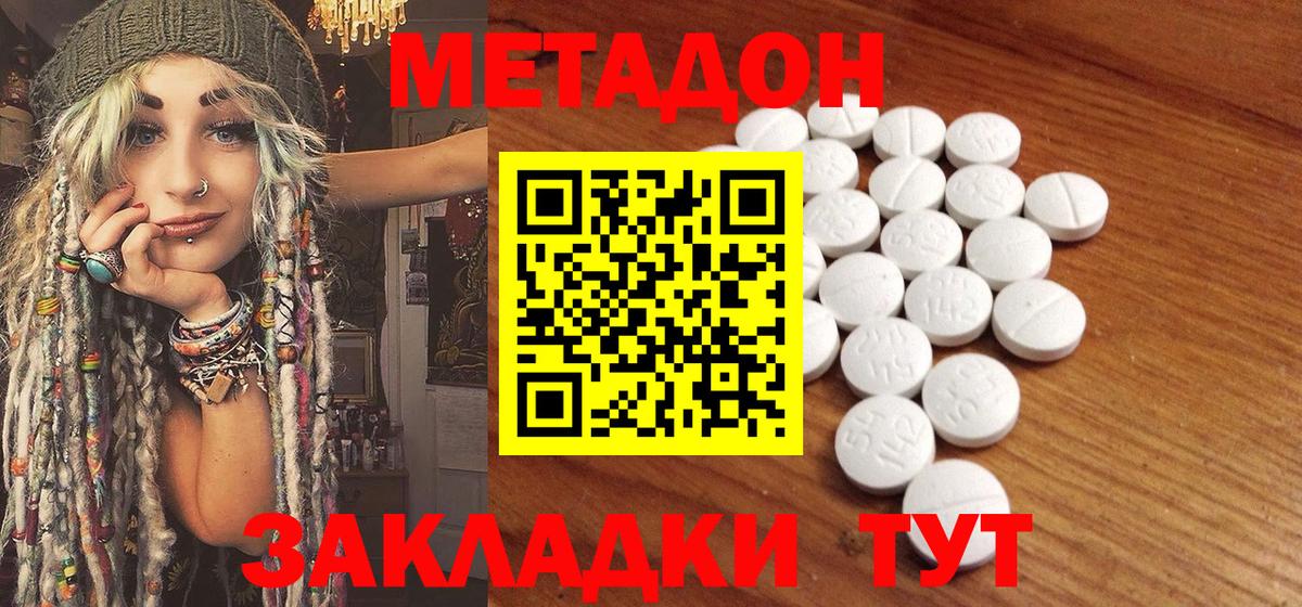 Метадон мёд  Метадон methadone  Чапаевск  Вход с VPN 