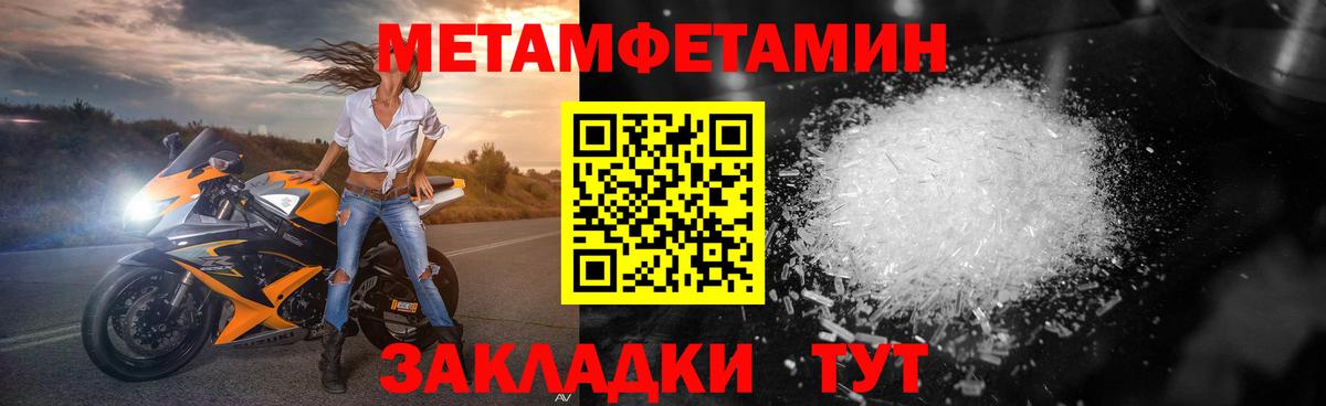 Первитин Methamphetamine Чапаевск