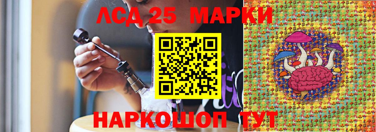 Наркотические марки 1,5мг Чапаевск