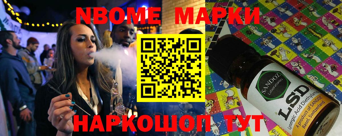 Чапаевск  Марки NBOMe 1,5мг  Вход с VPN  Марки NBOMe  Марки NBOMe 1,5мг 