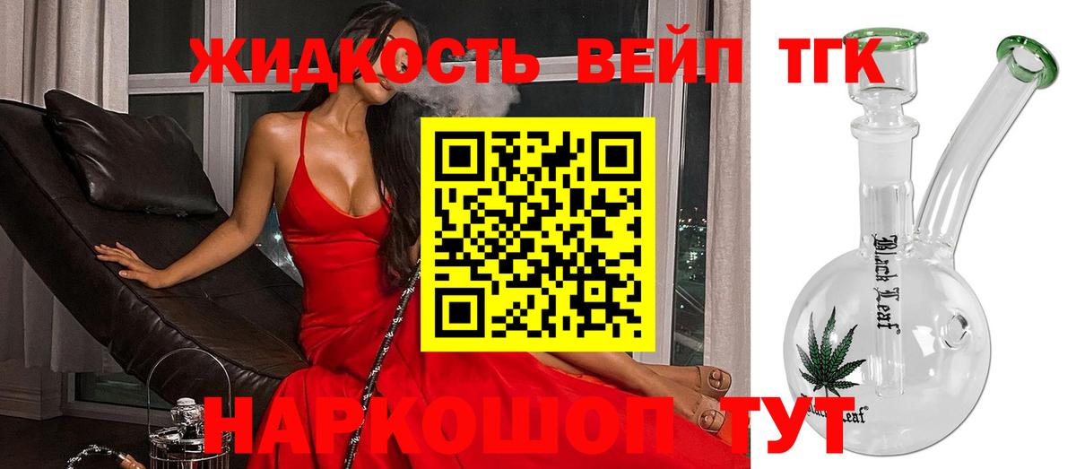 ТГК Wax Чапаевск