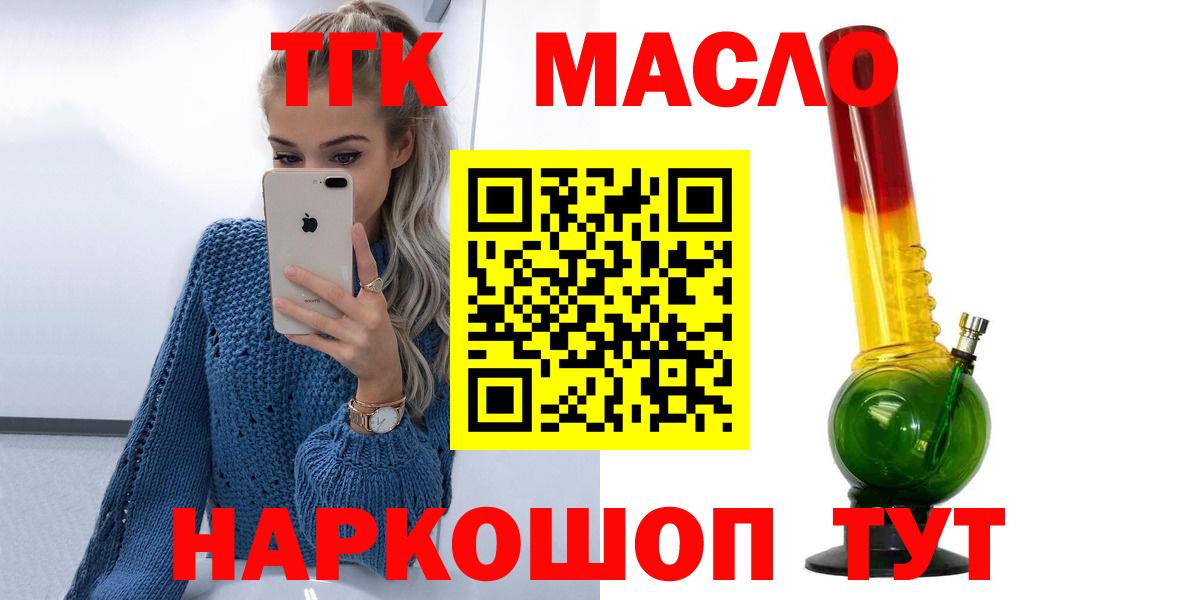Дистиллят ТГК вейп  Вход с VPN  Дистиллят ТГК вейп  Чапаевск 